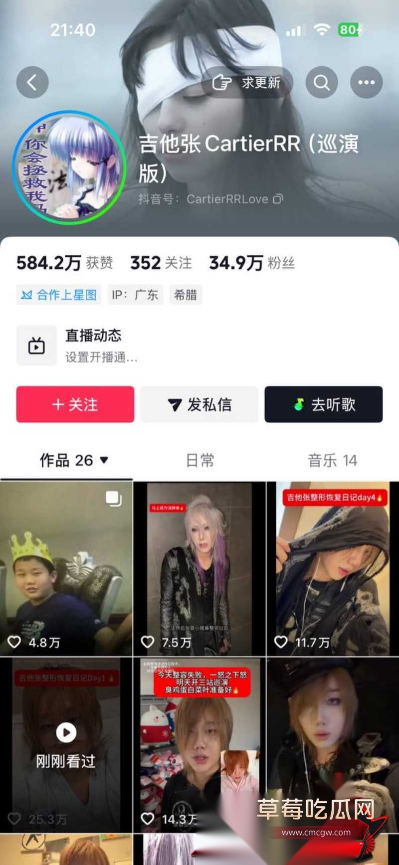 说唱圈明星Slapurface小铭伯爵 15 说唱圈明星Slapurface小铭伯爵 15