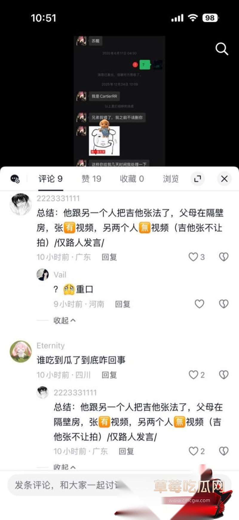 说唱圈明星Slapurface小铭伯爵 17 说唱圈明星Slapurface小铭伯爵 17