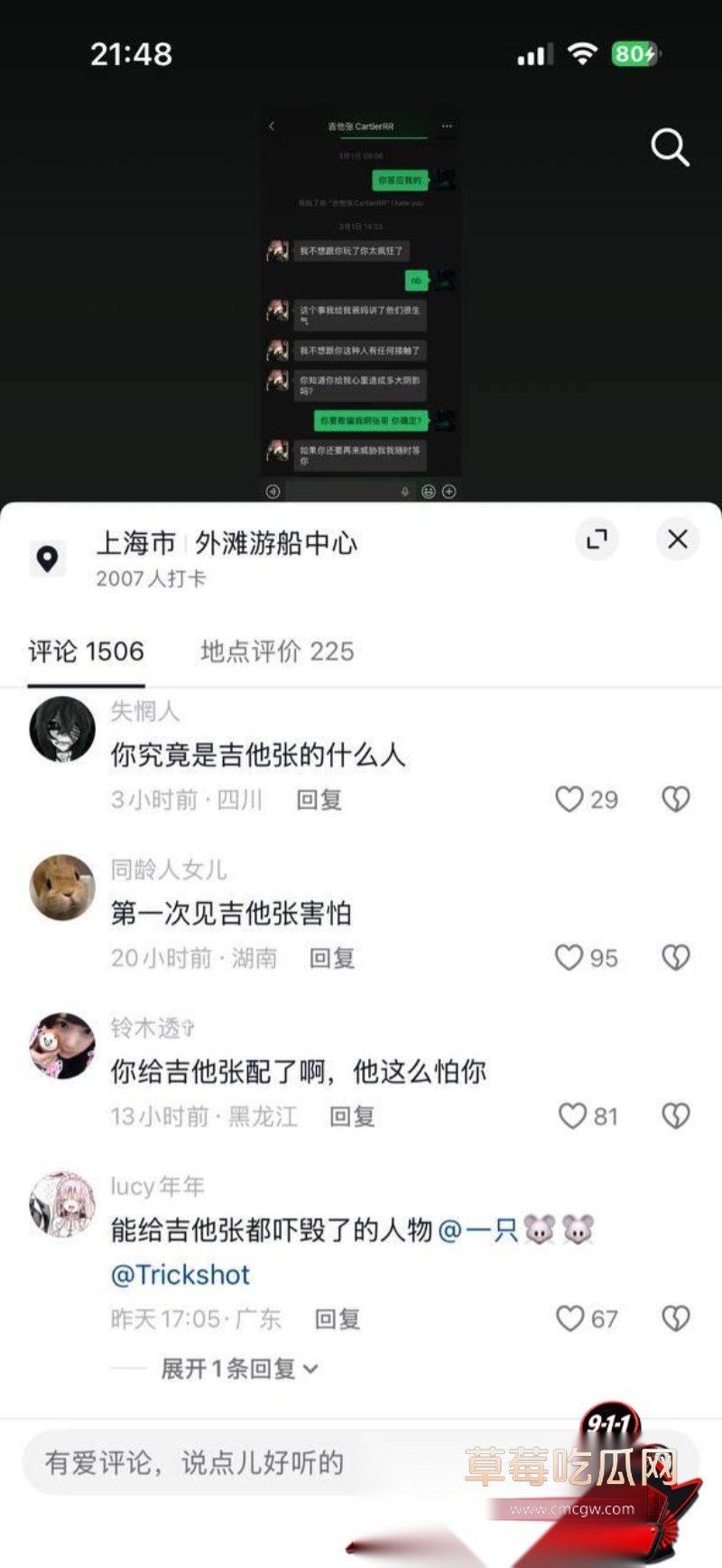 说唱圈明星Slapurface小铭伯爵 18 说唱圈明星Slapurface小铭伯爵 18