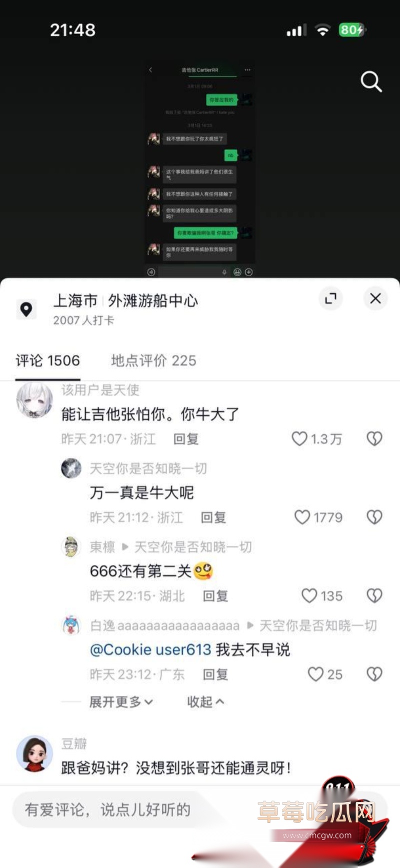 说唱圈明星Slapurface小铭伯爵 20 说唱圈明星Slapurface小铭伯爵 20
