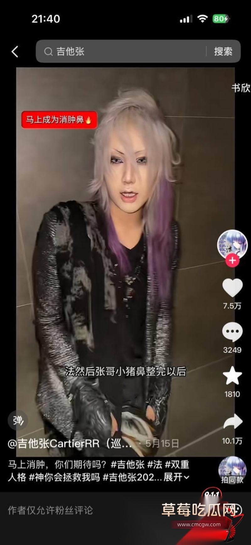说唱圈明星Slapurface小铭伯爵 21 说唱圈明星Slapurface小铭伯爵 21