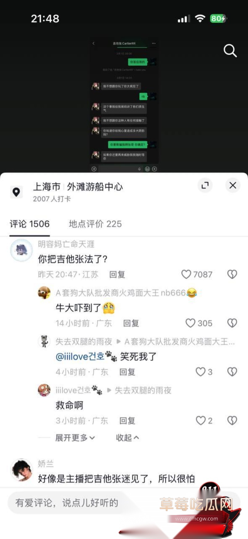 说唱圈明星Slapurface小铭伯爵 22 说唱圈明星Slapurface小铭伯爵 22