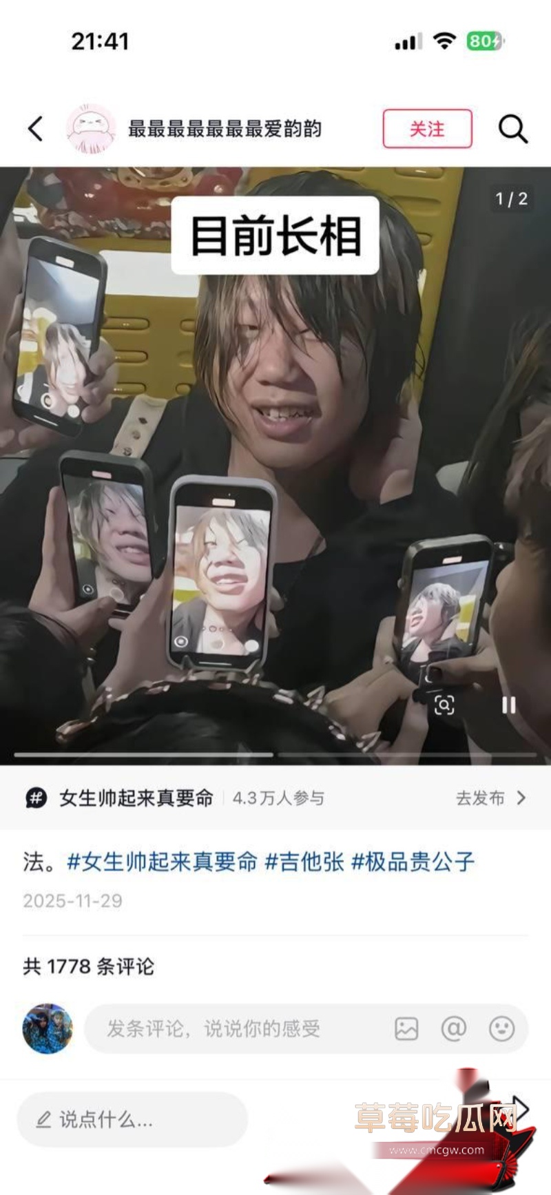 说唱圈明星Slapurface小铭伯爵 23 说唱圈明星Slapurface小铭伯爵 23