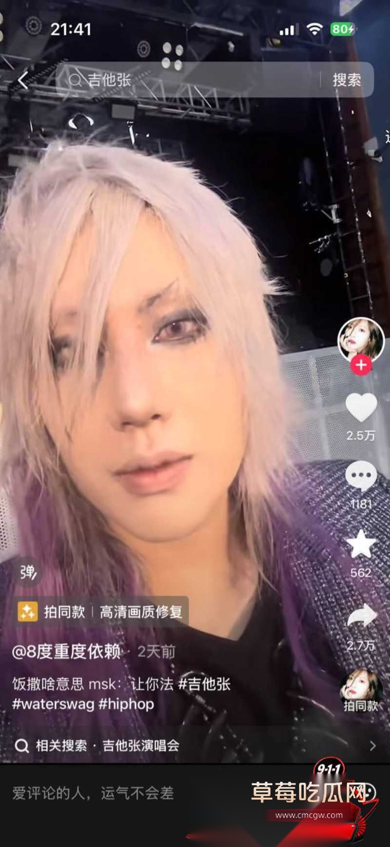 说唱圈明星Slapurface小铭伯爵 24 说唱圈明星Slapurface小铭伯爵 24