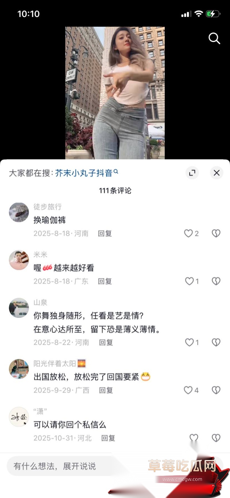 抖音高颜网红 芥末丸 22 抖音高颜网红 芥末丸 22