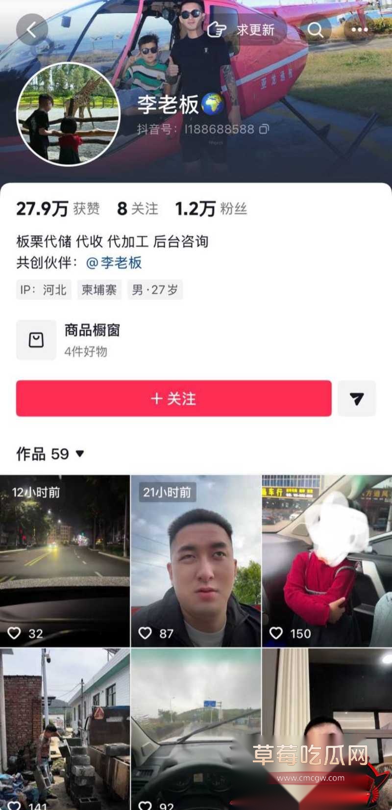 男网红李老板出轨 5 男网红李老板出轨 5