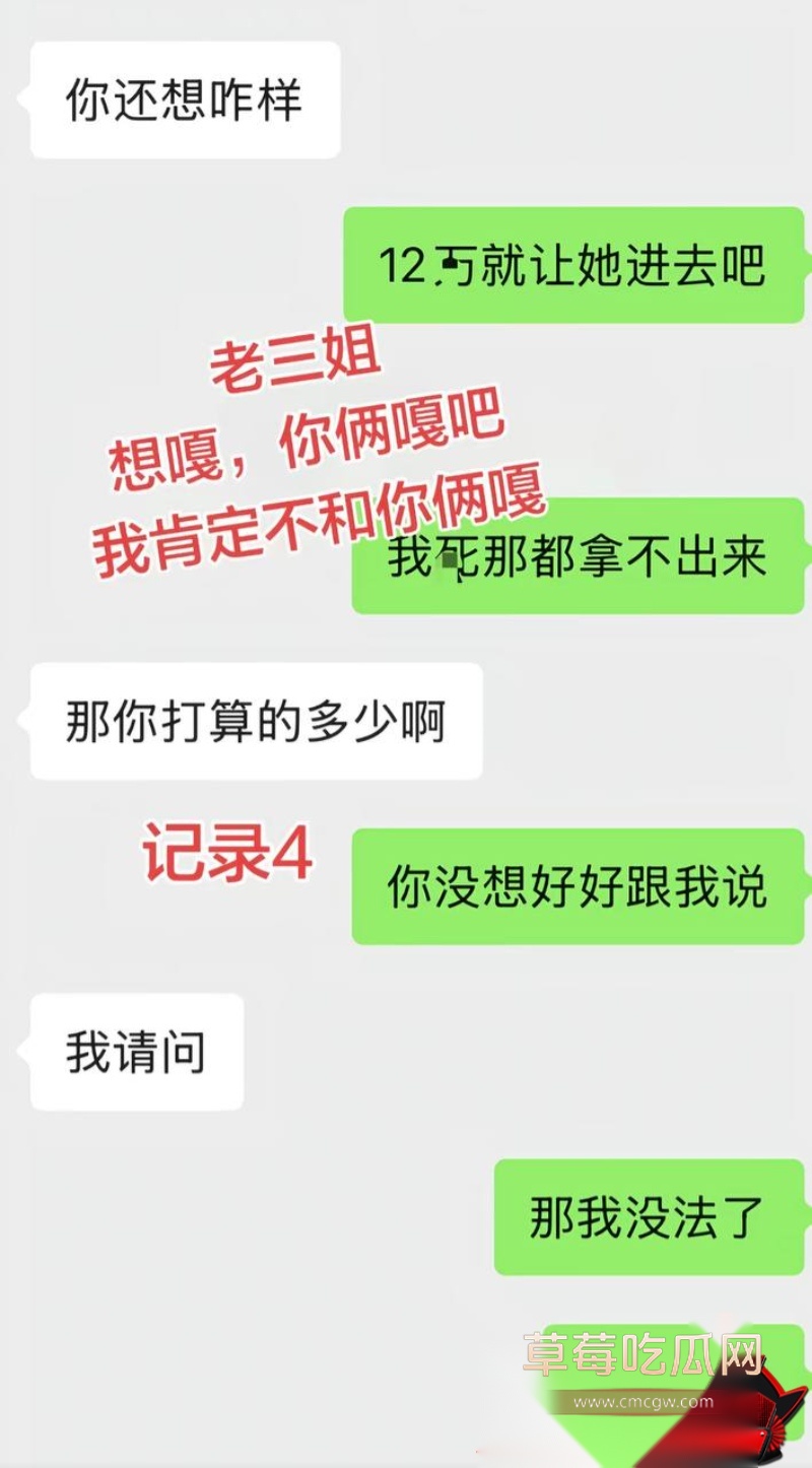 男网红李老板出轨 10 男网红李老板出轨 10