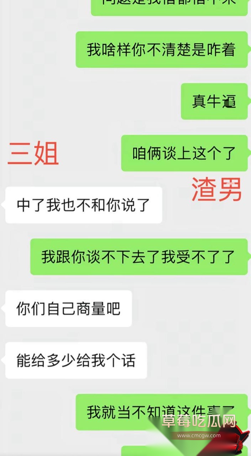 男网红李老板出轨 11 男网红李老板出轨 11