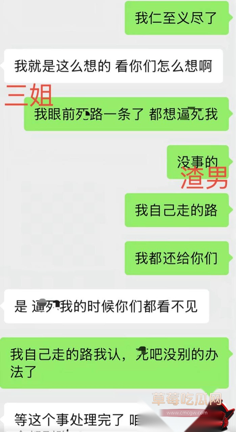 男网红李老板出轨 12 男网红李老板出轨 12
