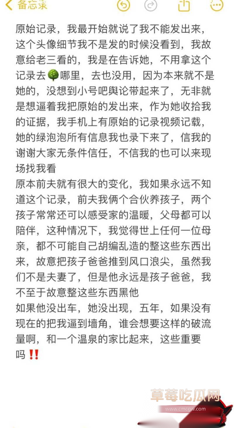 男网红李老板出轨 14 男网红李老板出轨 14