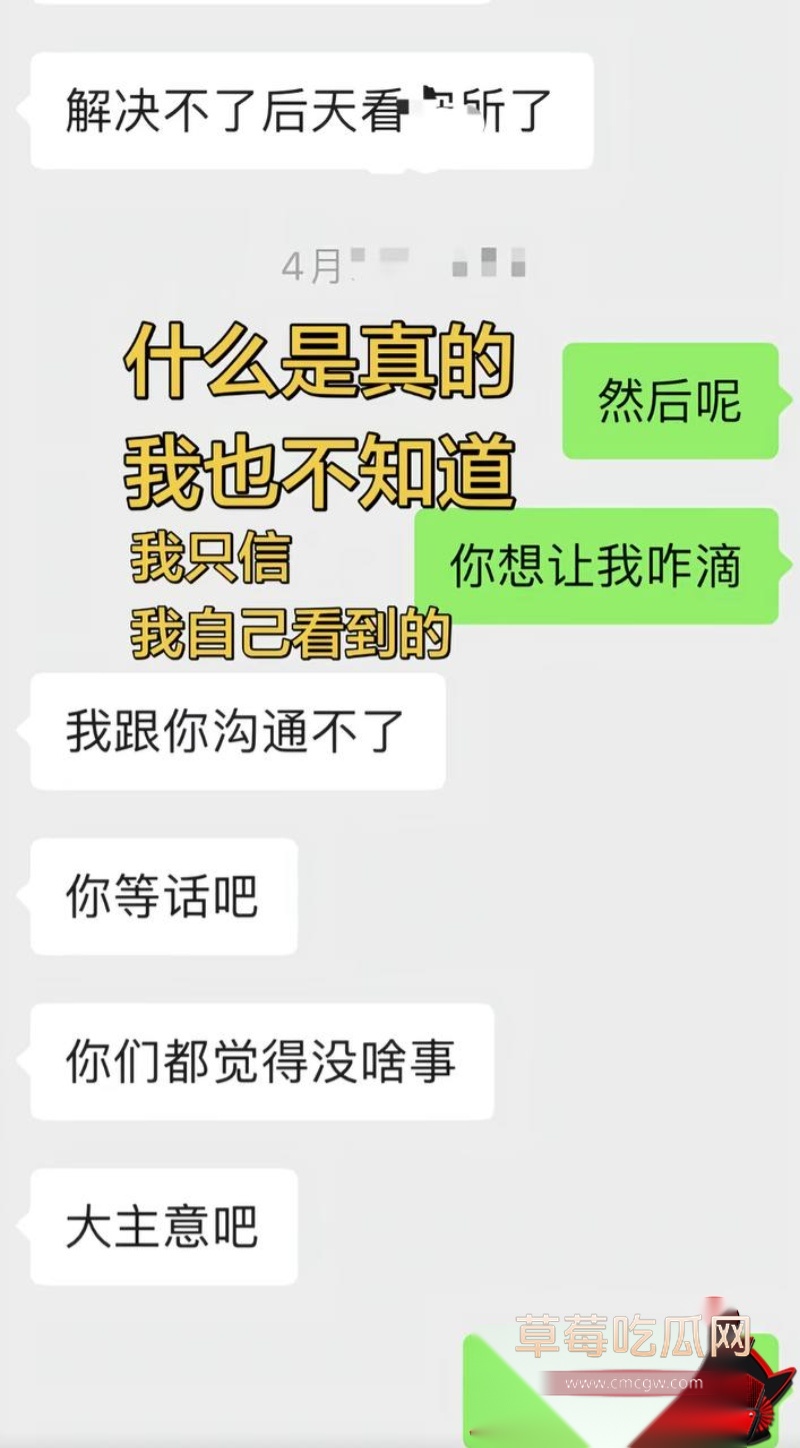 男网红李老板出轨 15 男网红李老板出轨 15