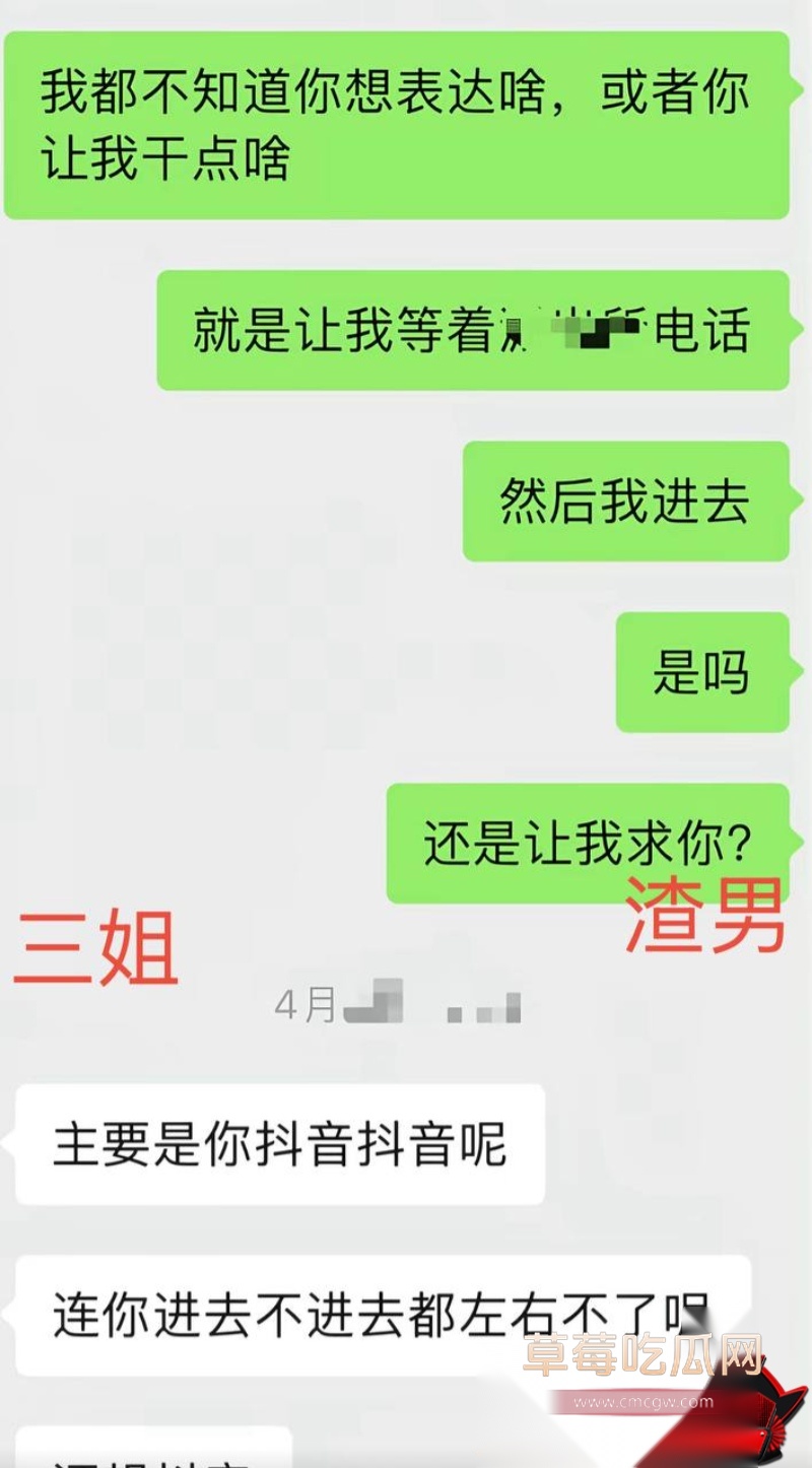 男网红李老板出轨 16 男网红李老板出轨 16