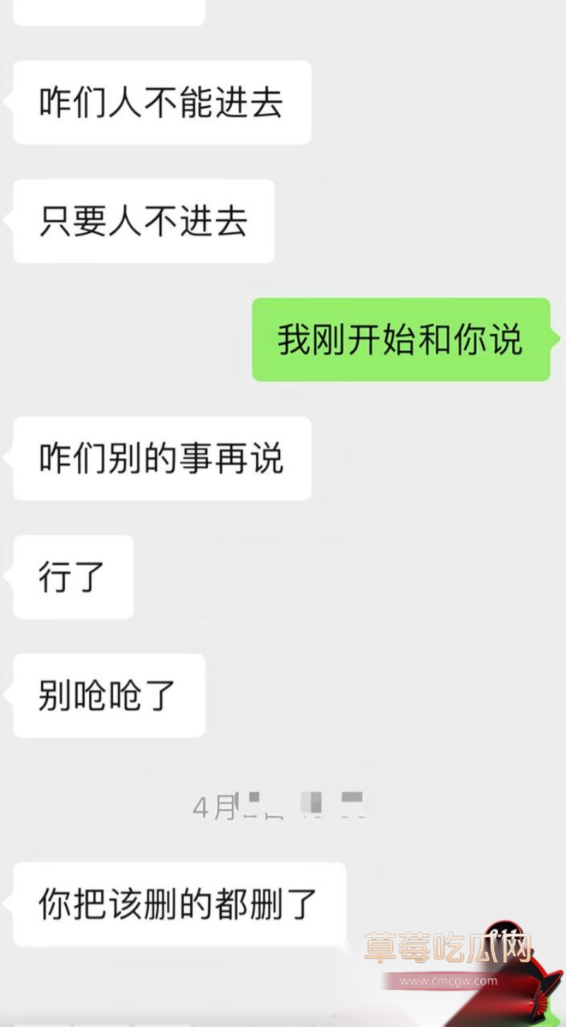 男网红李老板出轨 17 男网红李老板出轨 17