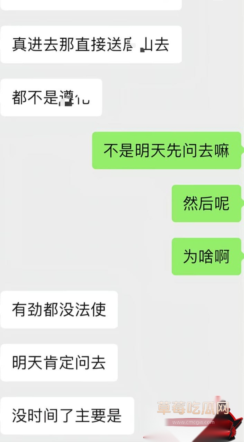 男网红李老板出轨 18 男网红李老板出轨 18