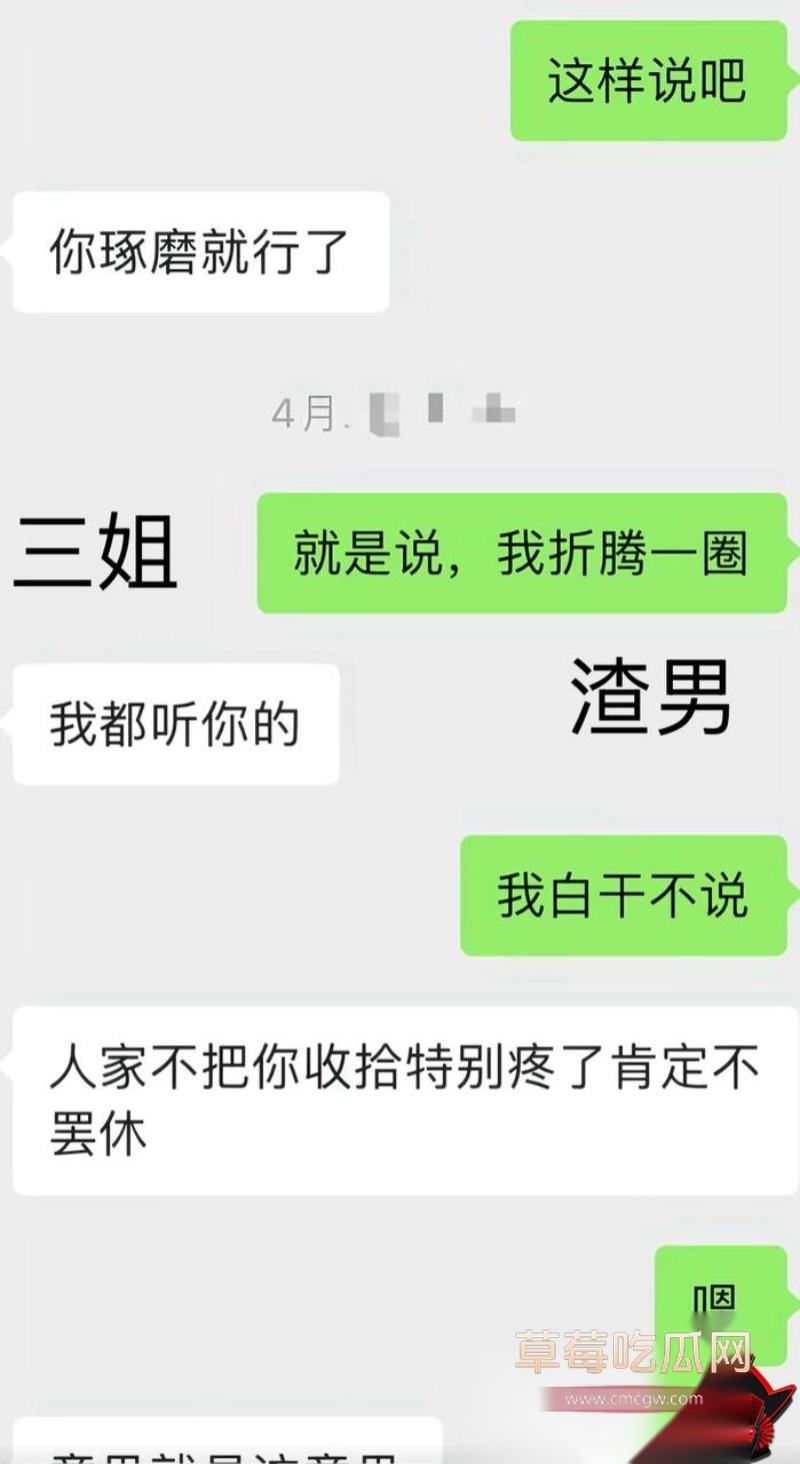 男网红李老板出轨 19 男网红李老板出轨 19