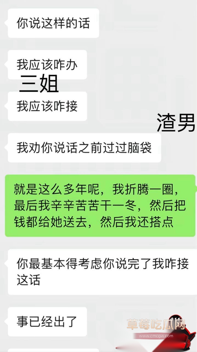 男网红李老板出轨 20 男网红李老板出轨 20