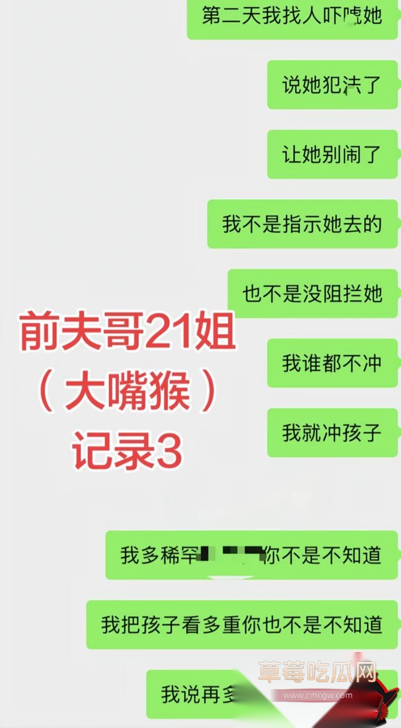 男网红李老板出轨 24 男网红李老板出轨 24