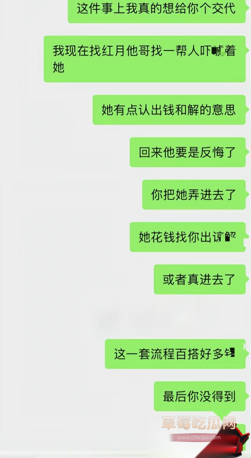 男网红李老板出轨 25 男网红李老板出轨 25