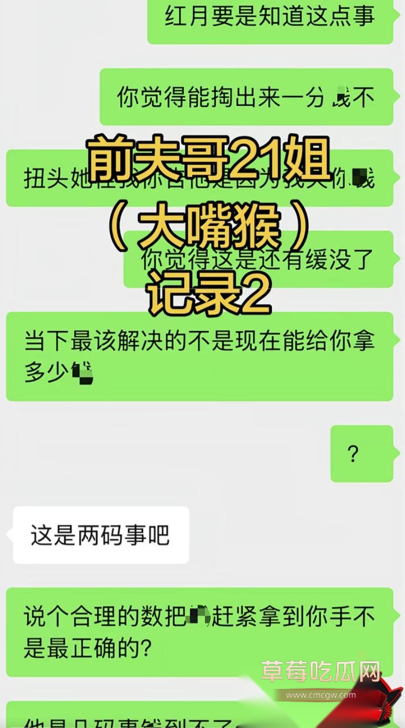 男网红李老板出轨 32 男网红李老板出轨 32
