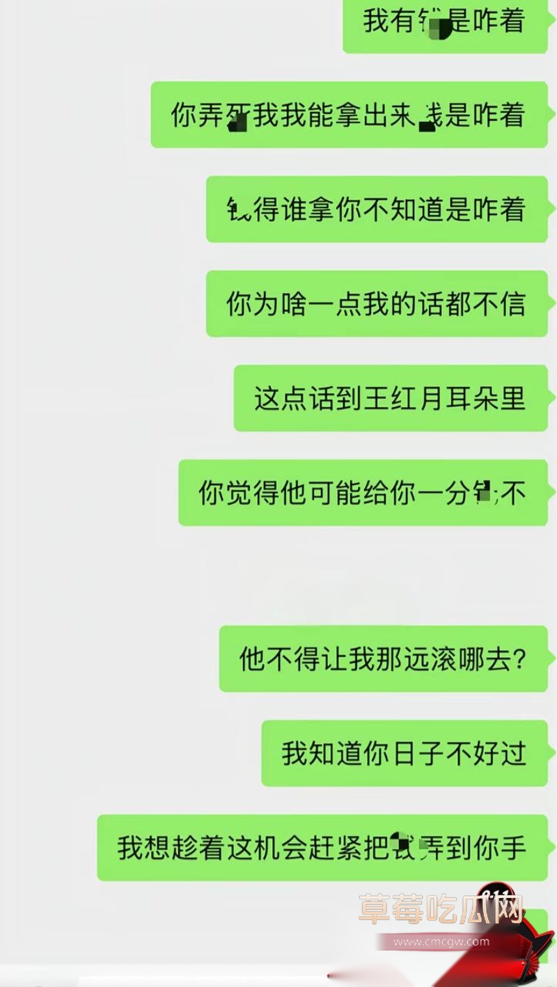 男网红李老板出轨 33 男网红李老板出轨 33