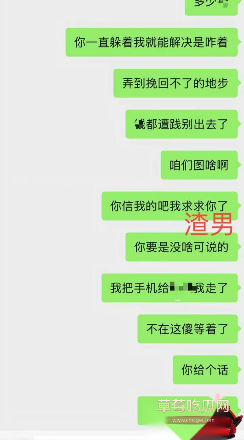 男网红李老板出轨 34 男网红李老板出轨 34
