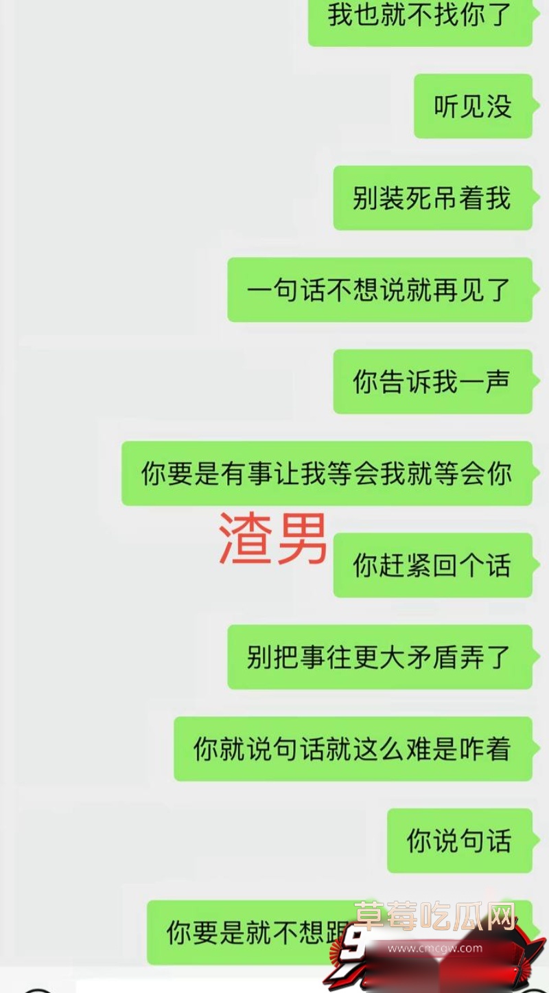 男网红李老板出轨 35 男网红李老板出轨 35
