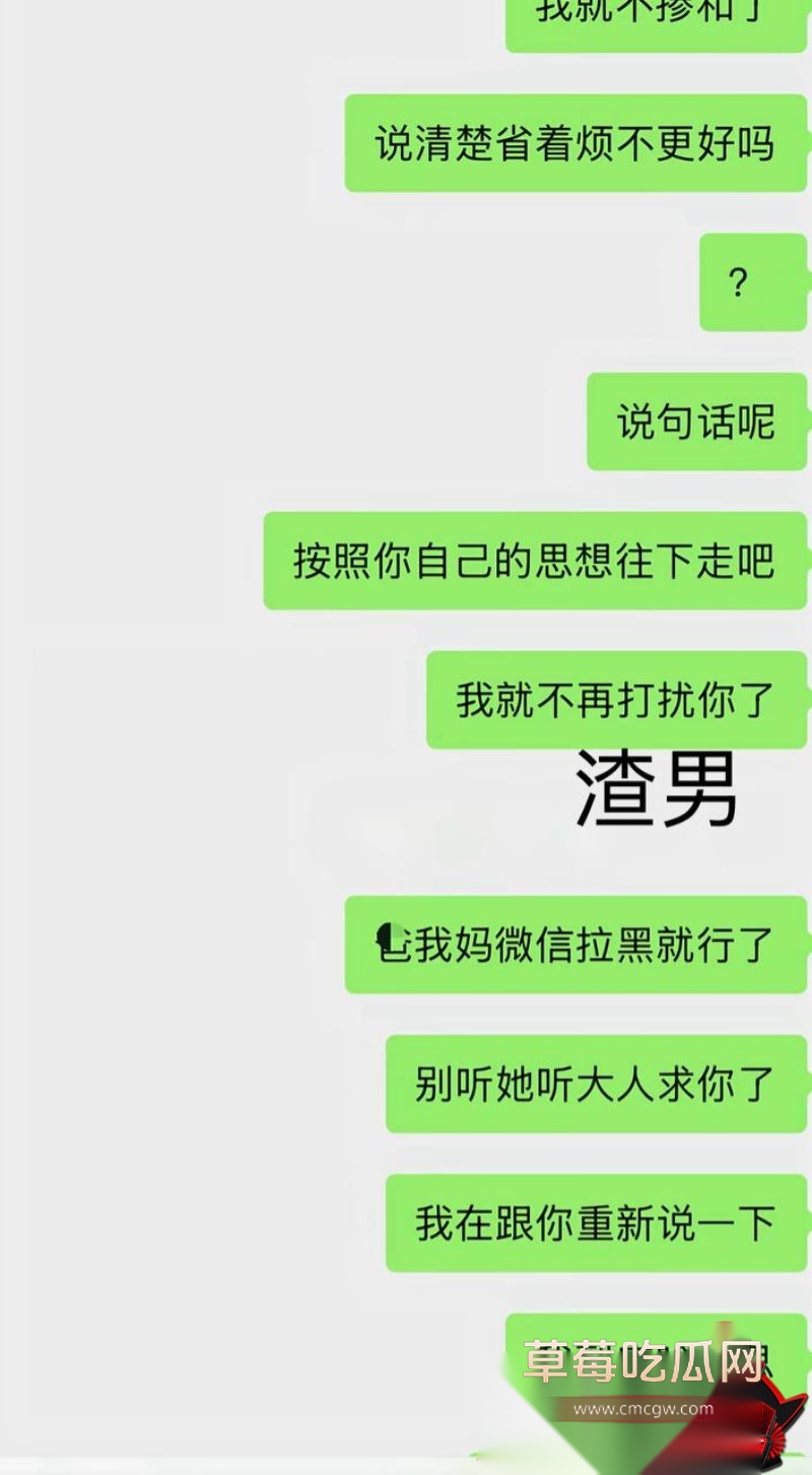 男网红李老板出轨 36 男网红李老板出轨 36
