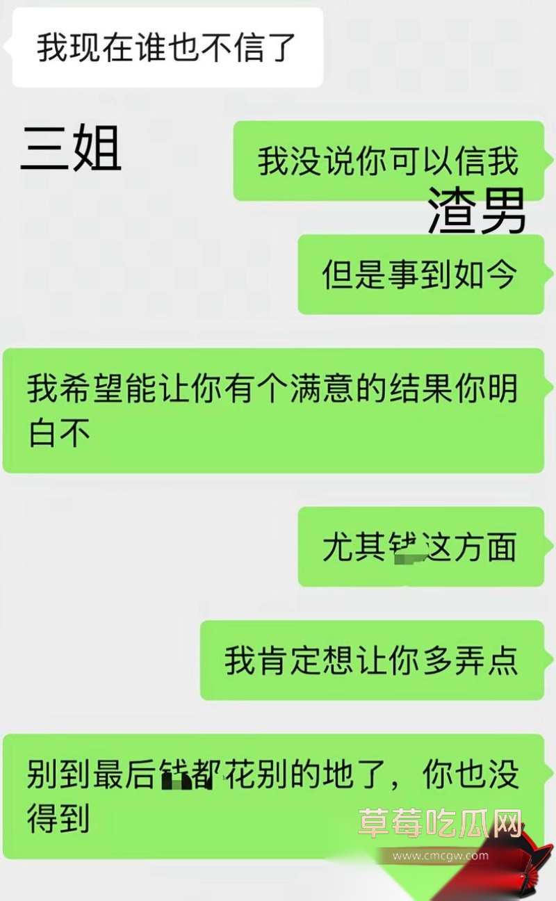 男网红李老板出轨 39 男网红李老板出轨 39