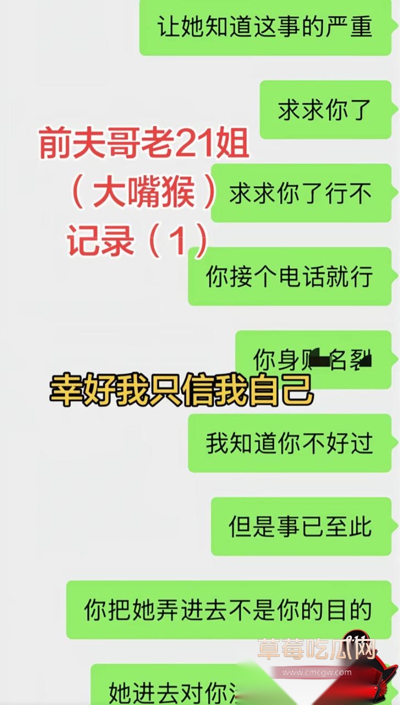 男网红李老板出轨 41 男网红李老板出轨 41