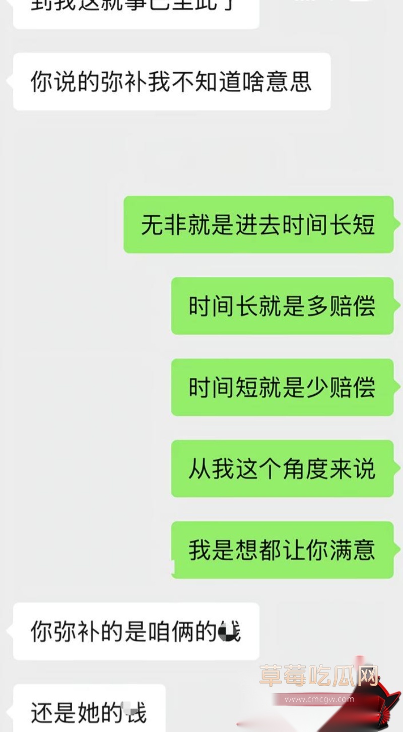 男网红李老板出轨 42 男网红李老板出轨 42