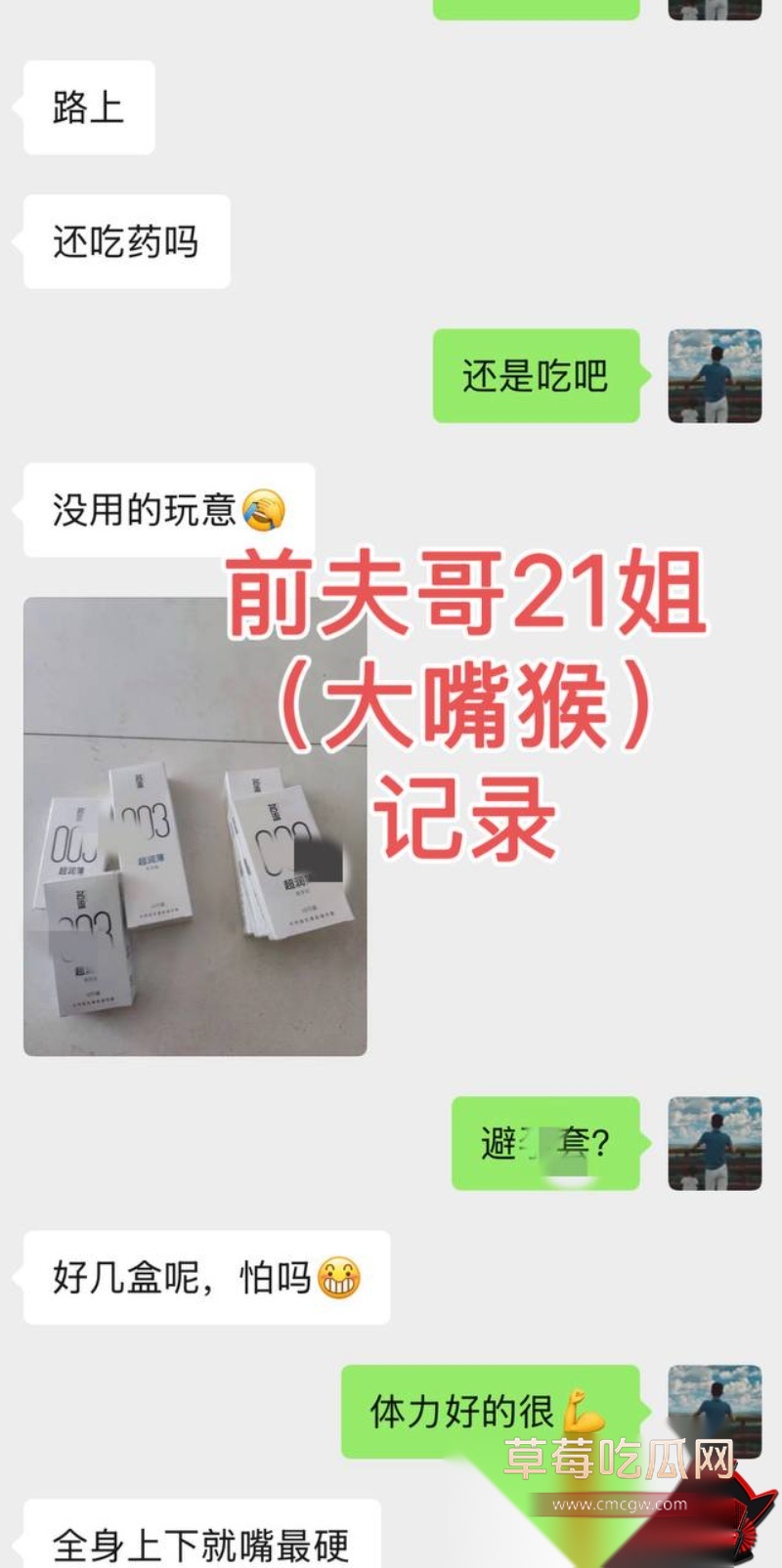 男网红李老板出轨 44 男网红李老板出轨 44