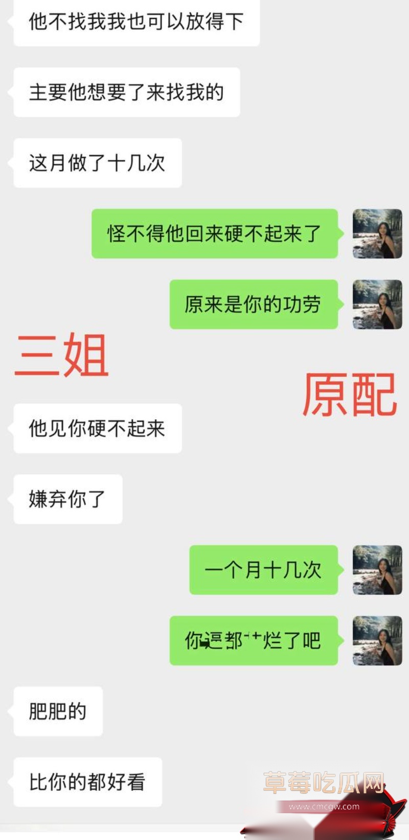 男网红李老板出轨 45 男网红李老板出轨 45