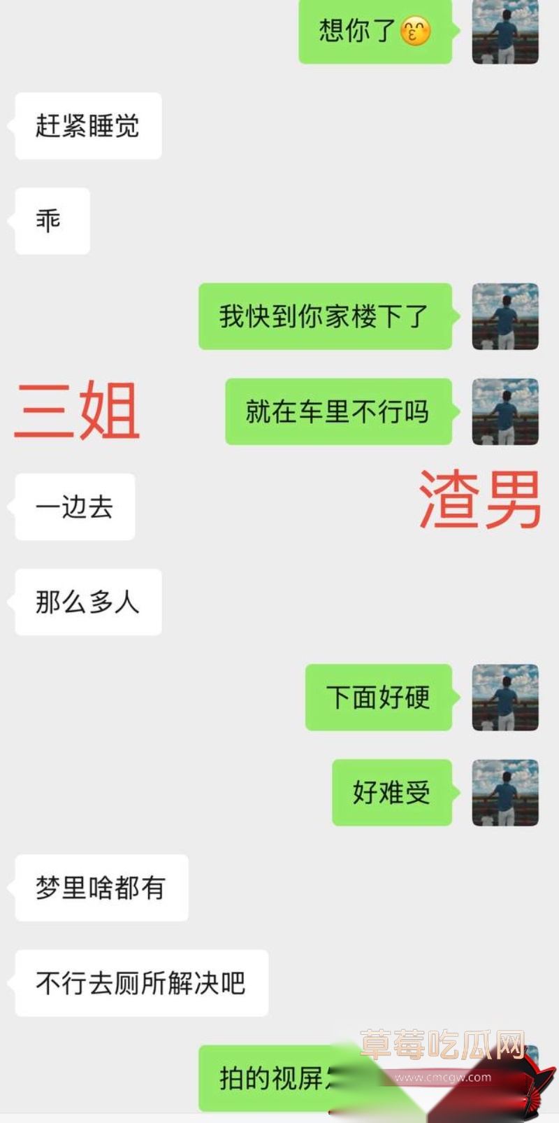 男网红李老板出轨 47 男网红李老板出轨 47
