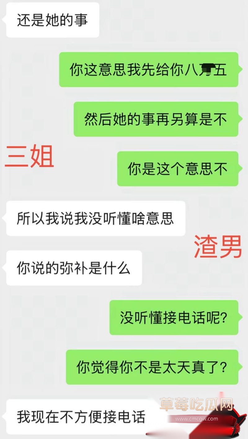 男网红李老板出轨 49 男网红李老板出轨 49