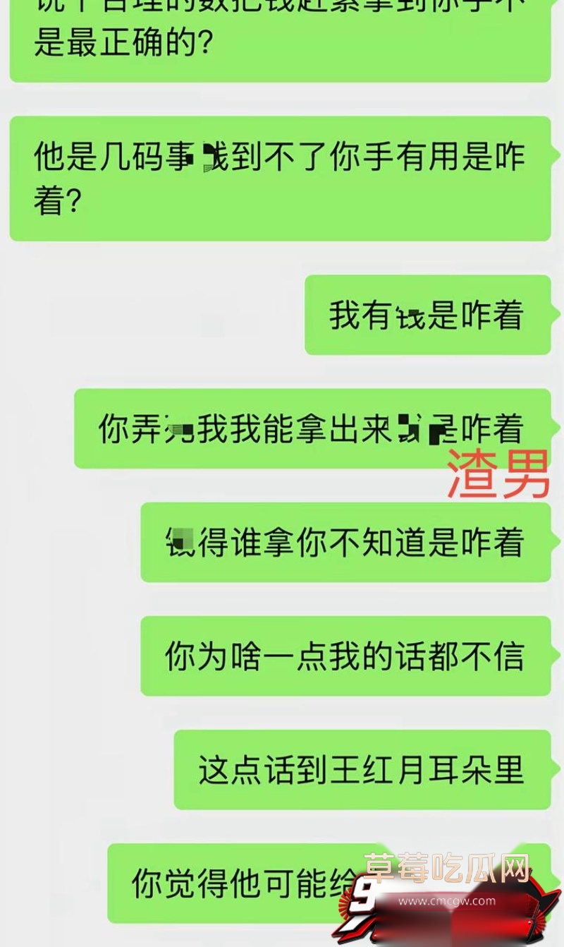 男网红李老板出轨 51 男网红李老板出轨 51