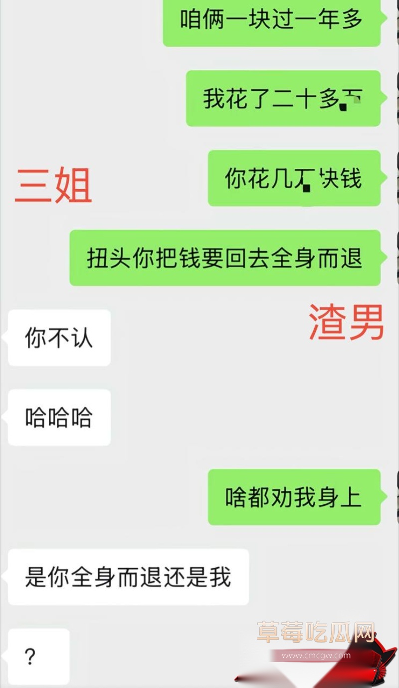 男网红李老板出轨 53 男网红李老板出轨 53