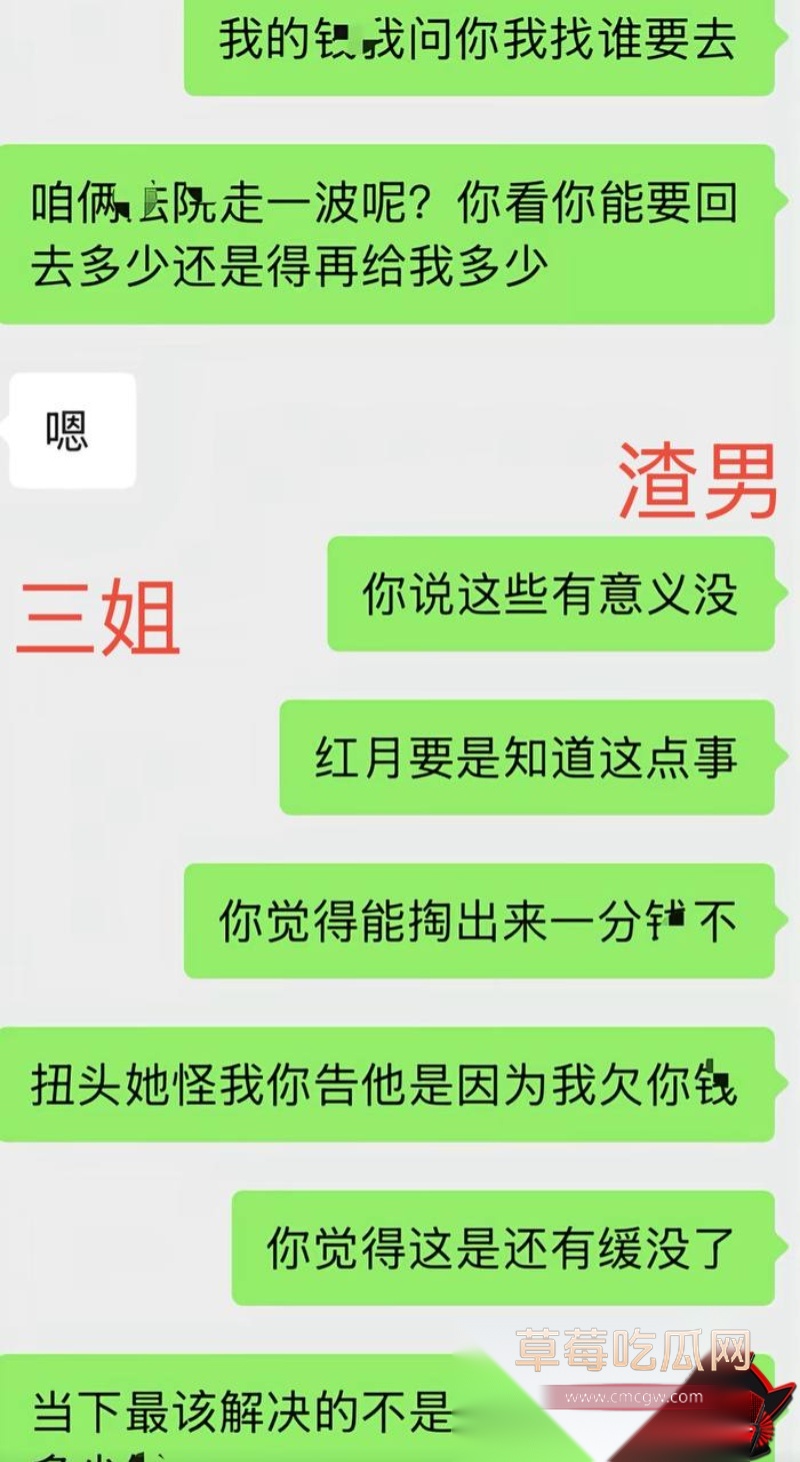 男网红李老板出轨 54 男网红李老板出轨 54