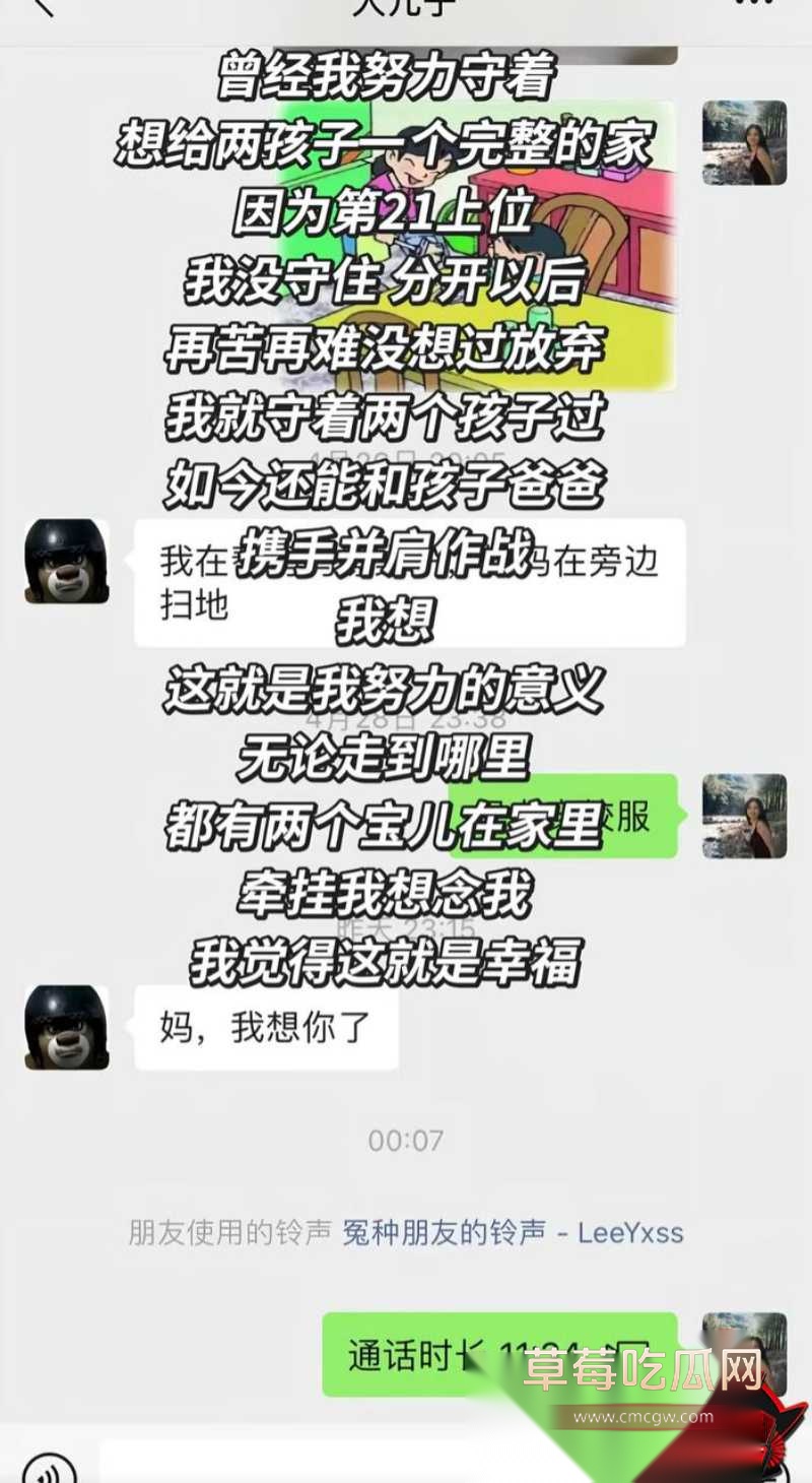男网红李老板出轨 55 男网红李老板出轨 55