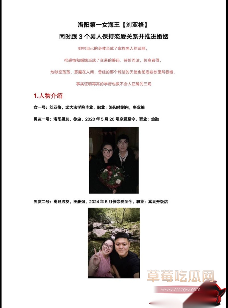 洛阳第一女海王刘亚格 9 洛阳第一女海王刘亚格 9