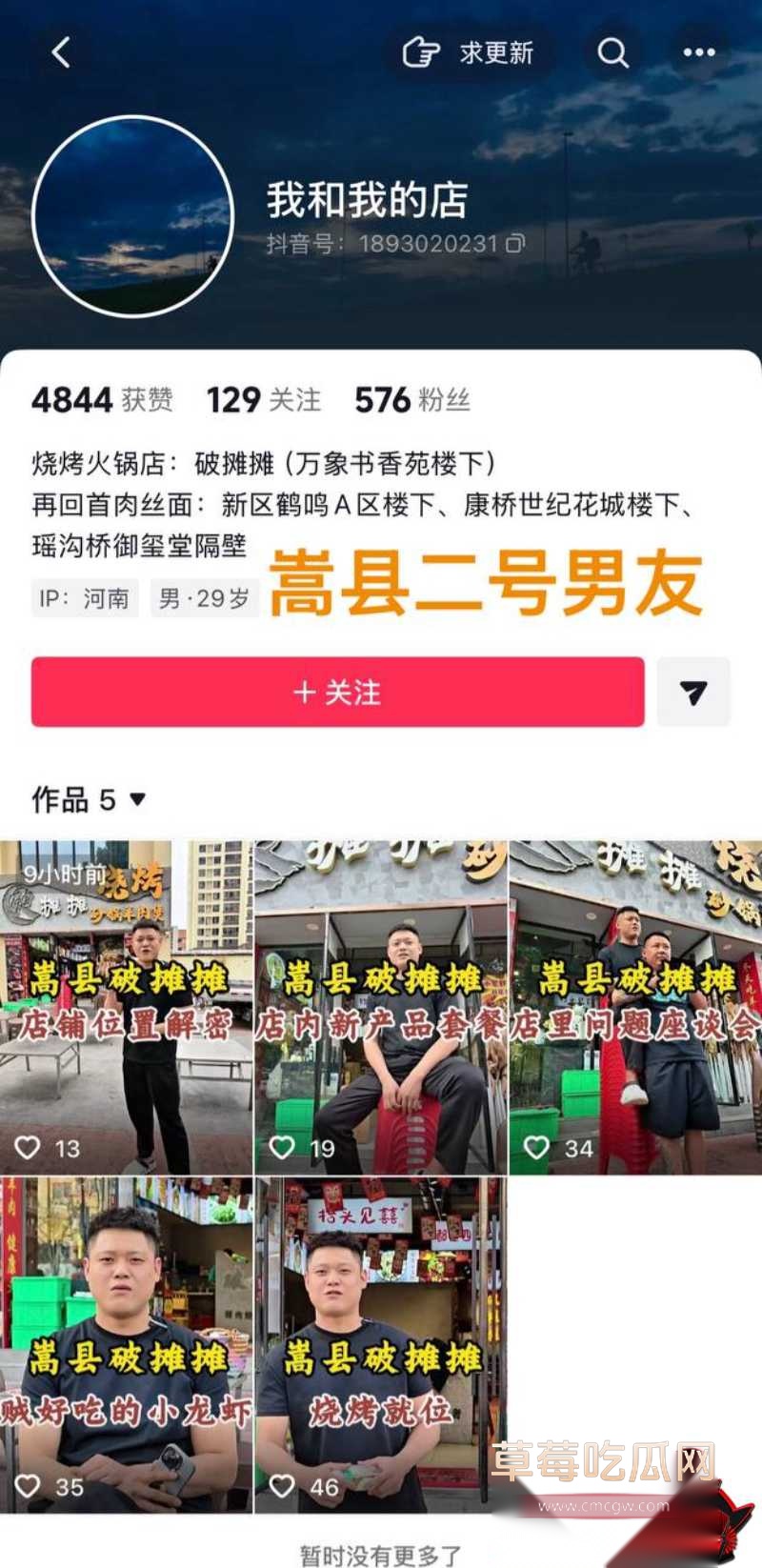 洛阳第一女海王刘亚格 58 洛阳第一女海王刘亚格 58