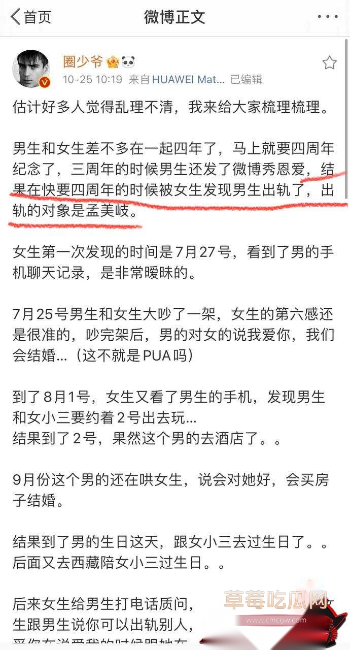 女演员孟美岐20 女演员孟美岐20