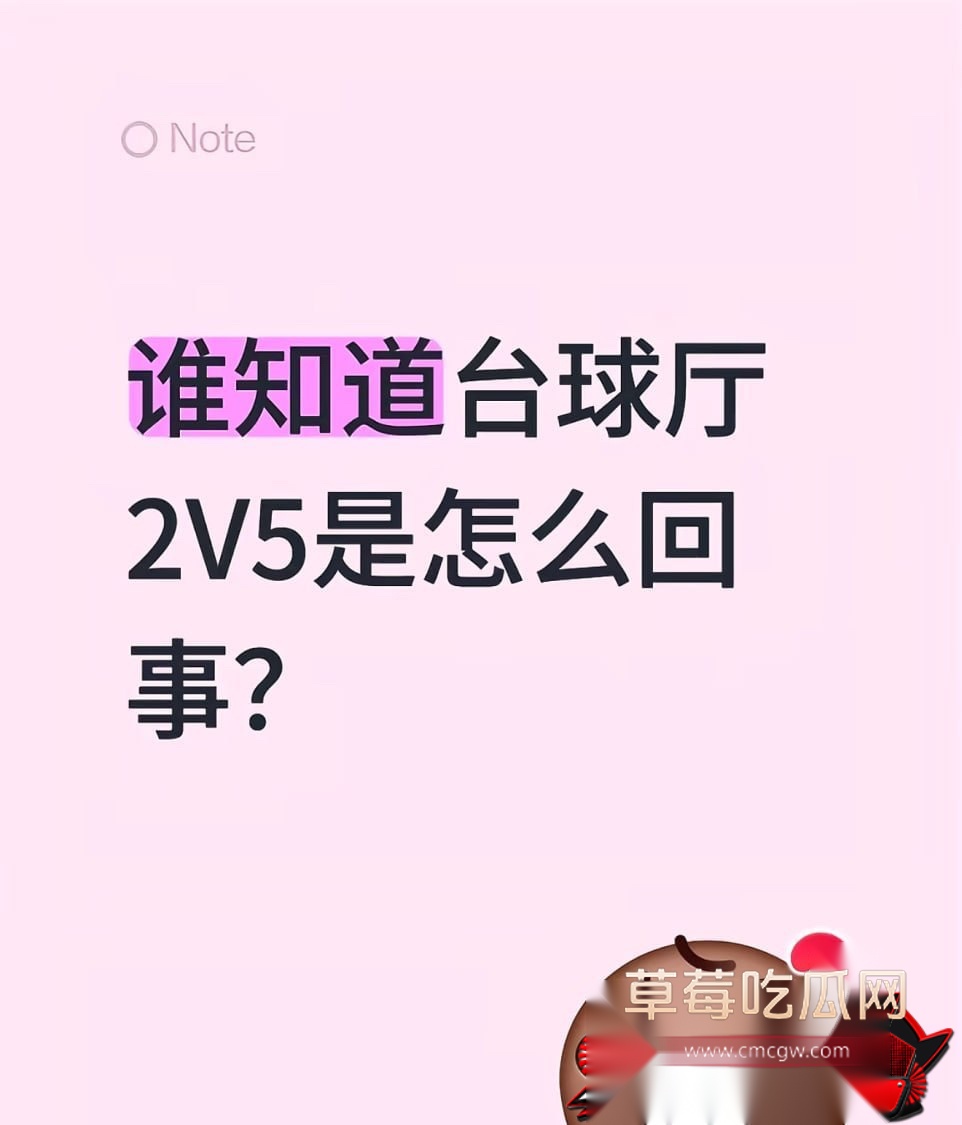 海口台球厅1 海口台球厅1