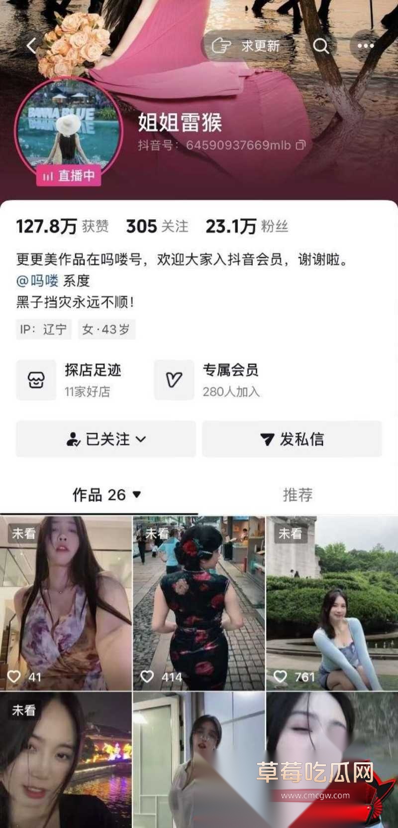 抖音32万粉巨乳姐姐雷猴 21 抖音32万粉巨乳姐姐雷猴 21