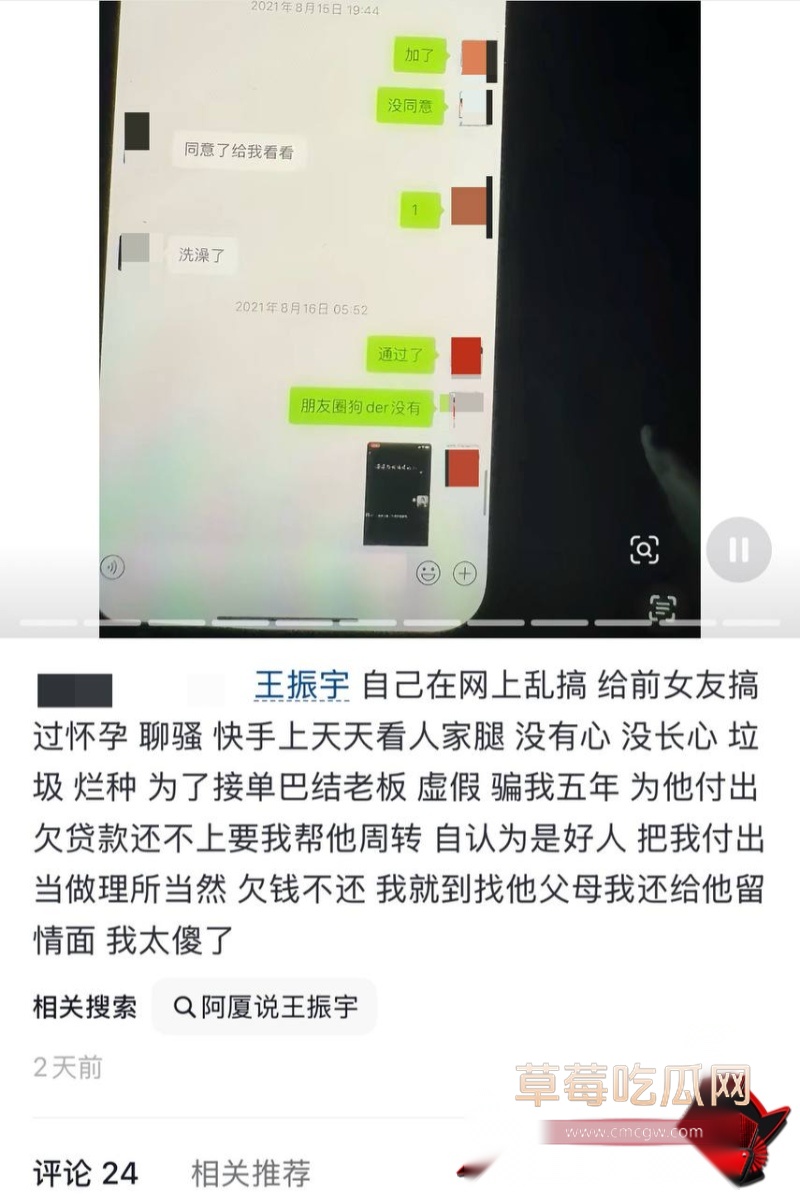 快手通辽 王振宇 17