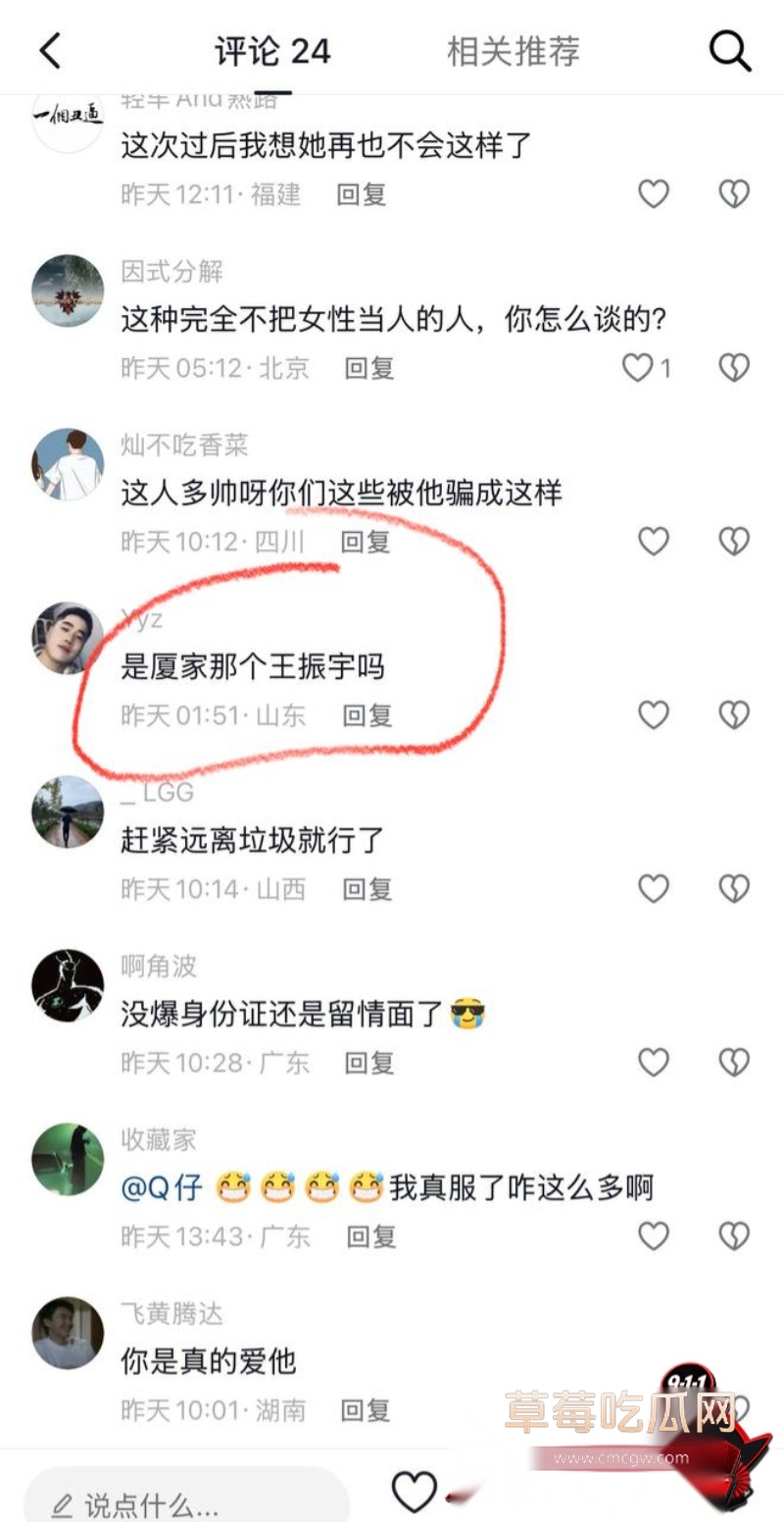 快手通辽 王振宇 18