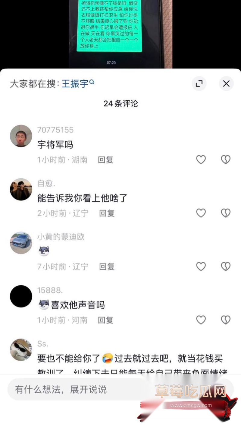 快手通辽 王振宇 20