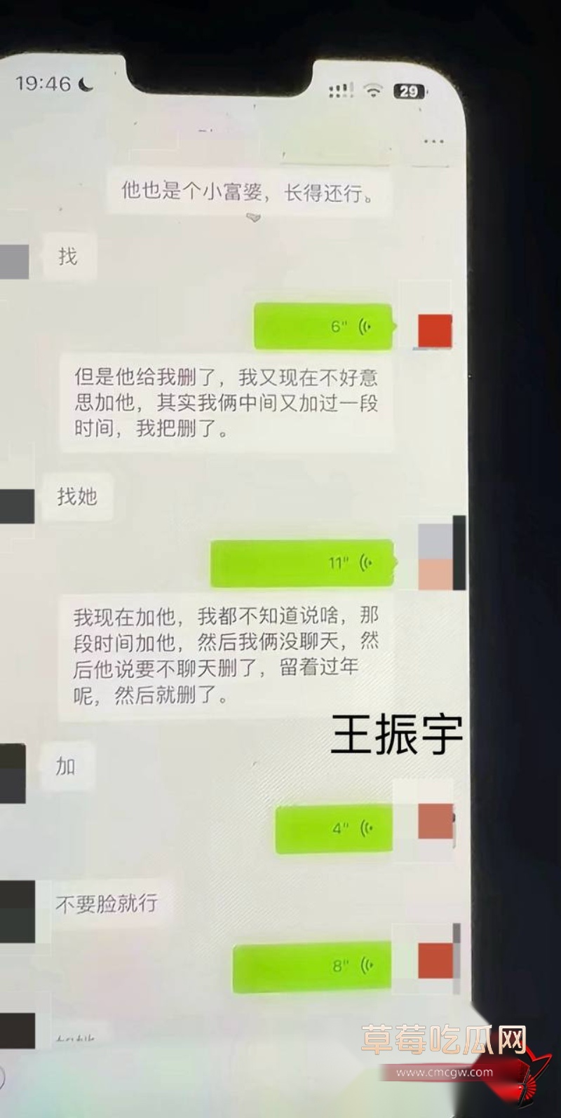 快手通辽 王振宇 23