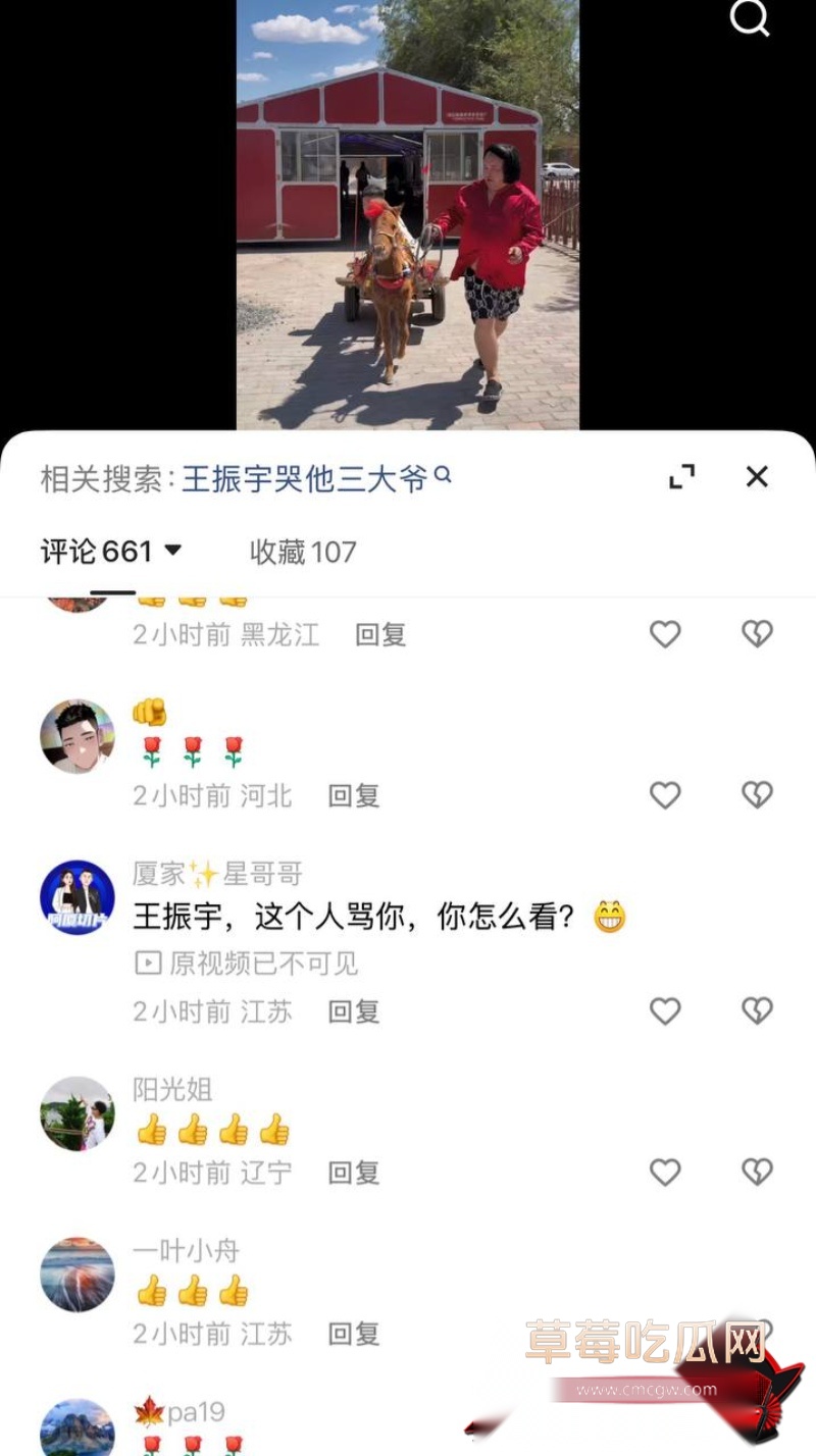 快手通辽 王振宇 31