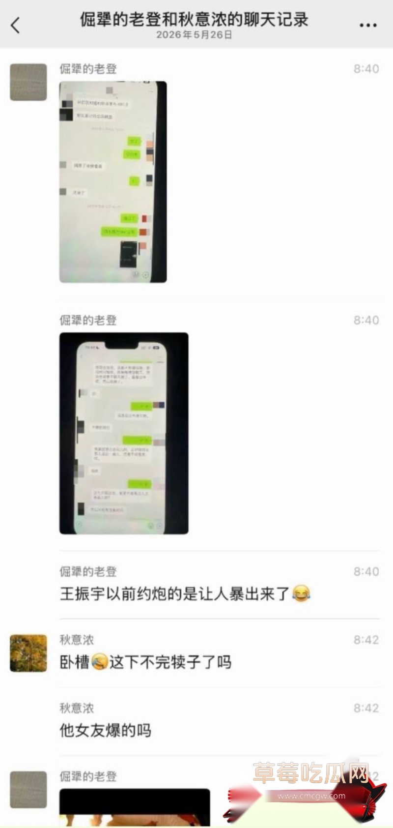 快手通辽 王振宇 33