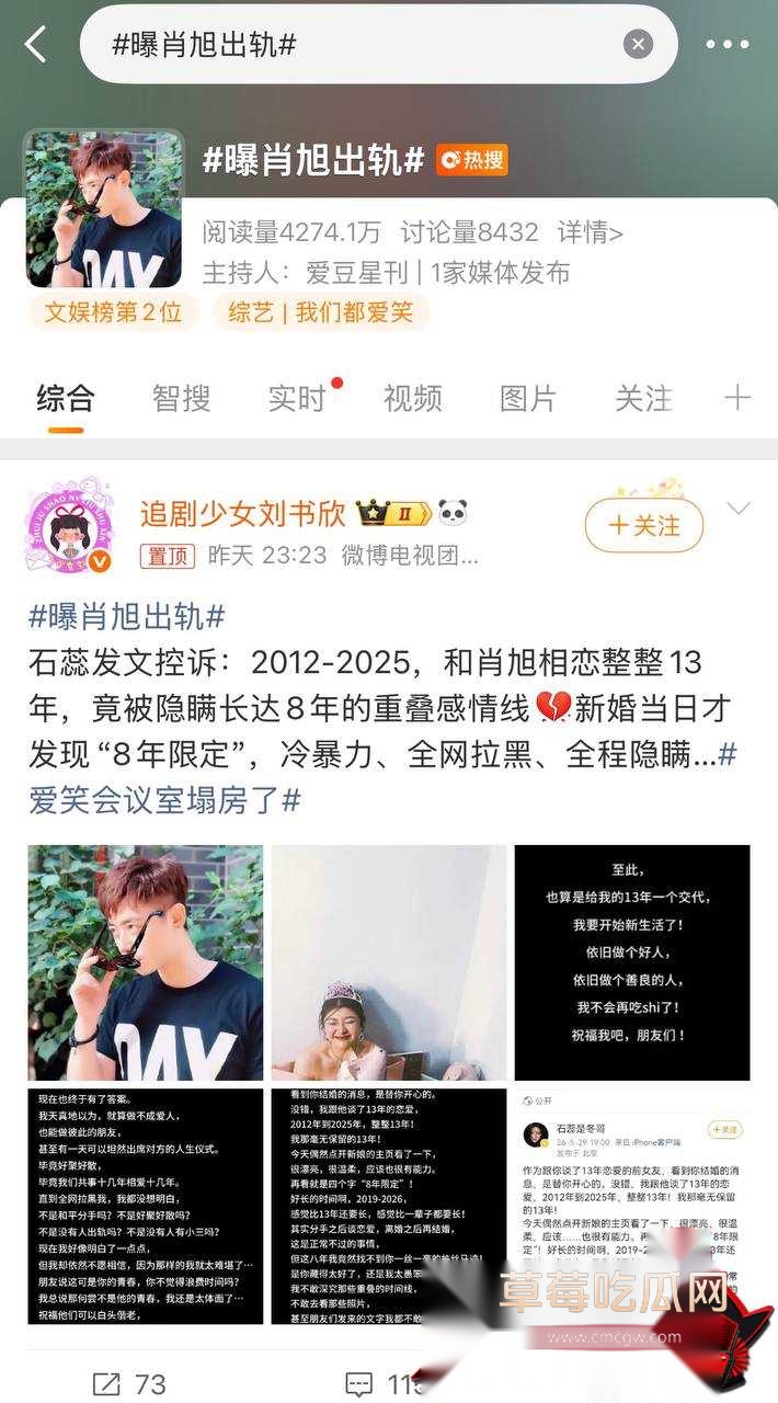 演员肖旭出轨13 演员肖旭出轨13